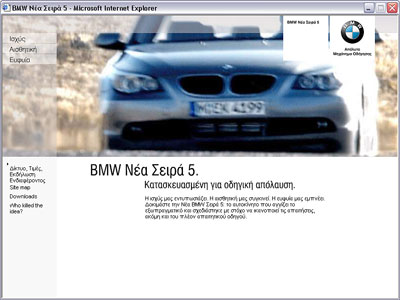 BMW νέα σειρά 5